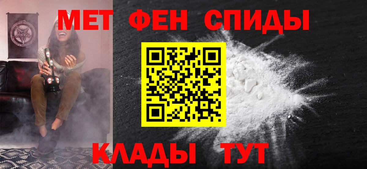 АМФЕТАМИН Premium Владивосток