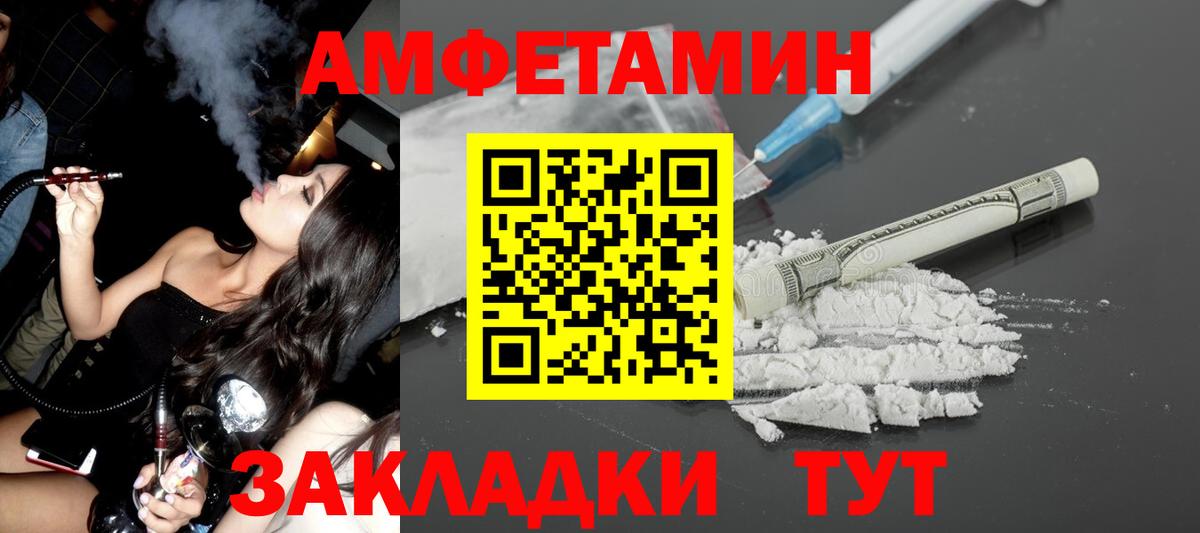 Амфетамин 97%  Вход с VPN  Амфетамин  Владивосток  Amphetamine 