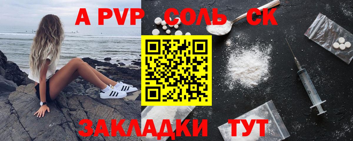 Alfa_PVP СК КРИС  Вход с VPN  Владивосток  Alfa_PVP Соль 