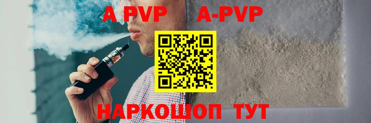 A PVP крисы CK Владивосток