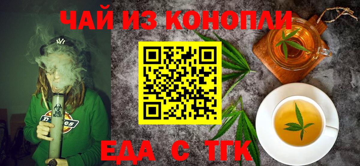 Владивосток  Печенье с ТГК конопля  Вход с VPN 