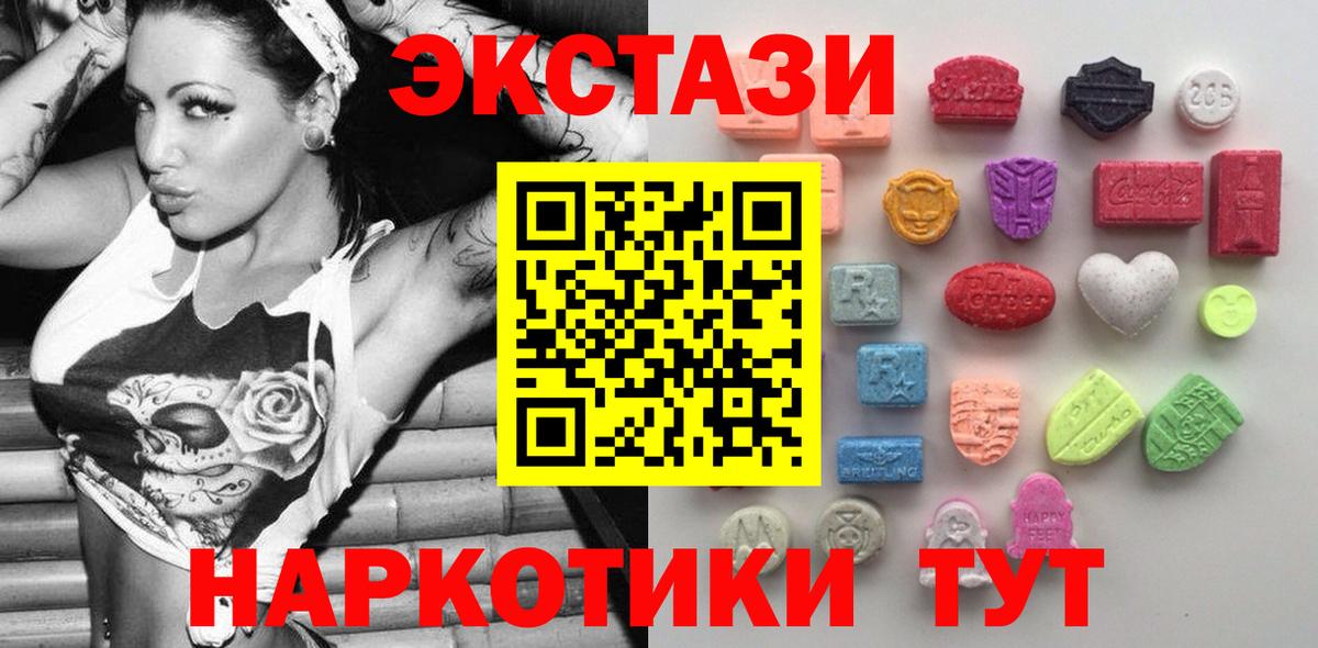 ЭКСТАЗИ VHQ  Ecstasy XTC  Владивосток  Вход с VPN 