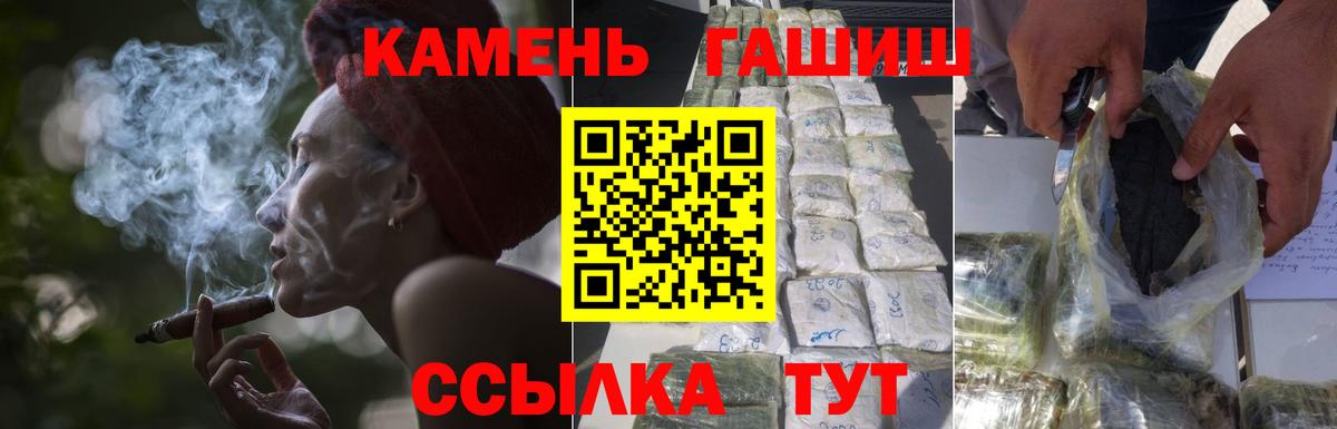 ГАШ гашик Владивосток