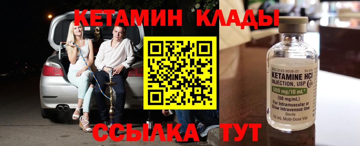 дарк нет какой сайт  КЕТАМИН VHQ  Вход с VPN  Кетамин ketamine  Владивосток 