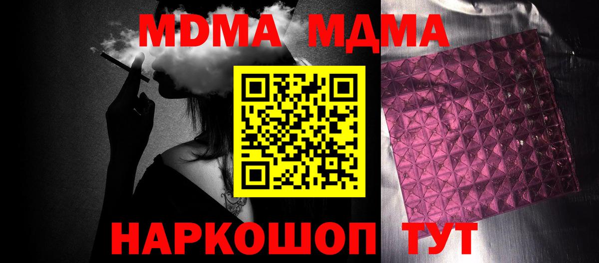 МДМА Molly  Вход с VPN  Владивосток  МДМА VHQ 