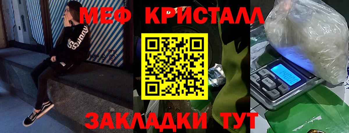 как найти наркотики  МЯУ-МЯУ мука  Владивосток  Вход с VPN  Мефедрон мука 