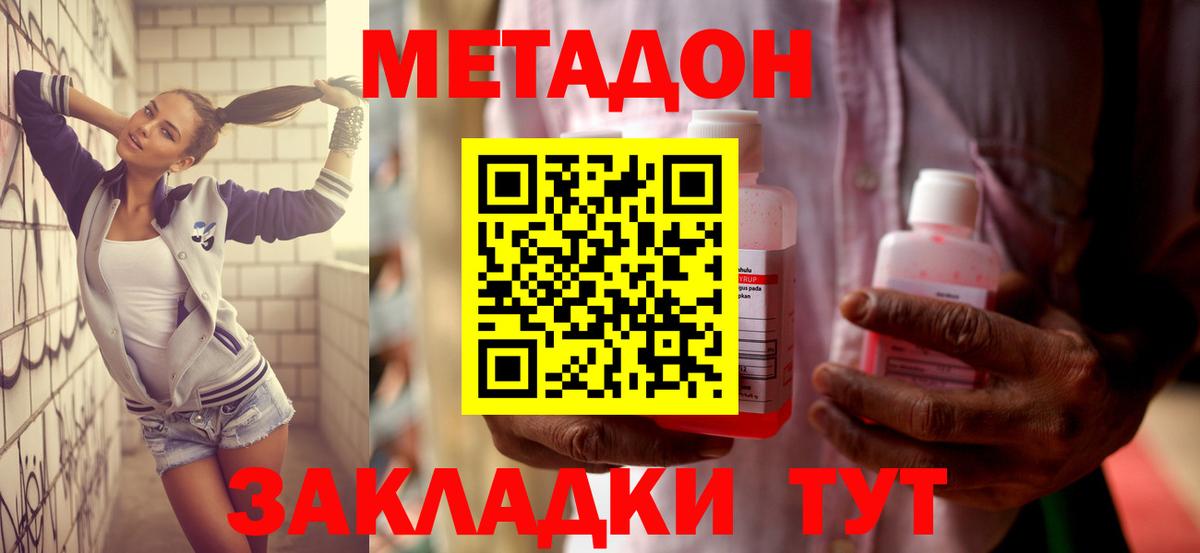 МЕТАДОН мёд  kraken ССЫЛКА  Владивосток  МЕТАДОН белоснежный  Вход с VPN 