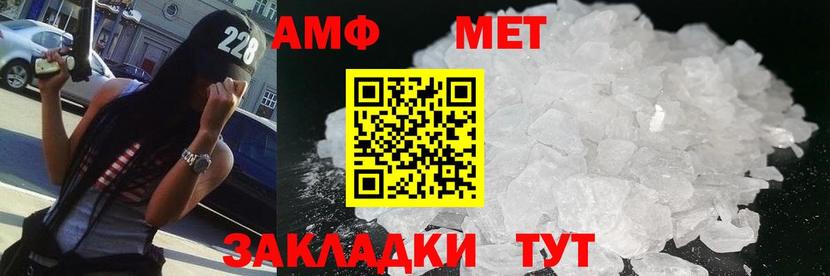 Владивосток  Первитин винт  Вход с VPN  Первитин винт 