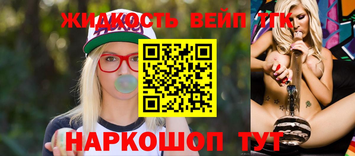Владивосток  дарнет шоп  Вход с VPN  ТГК THC oil 