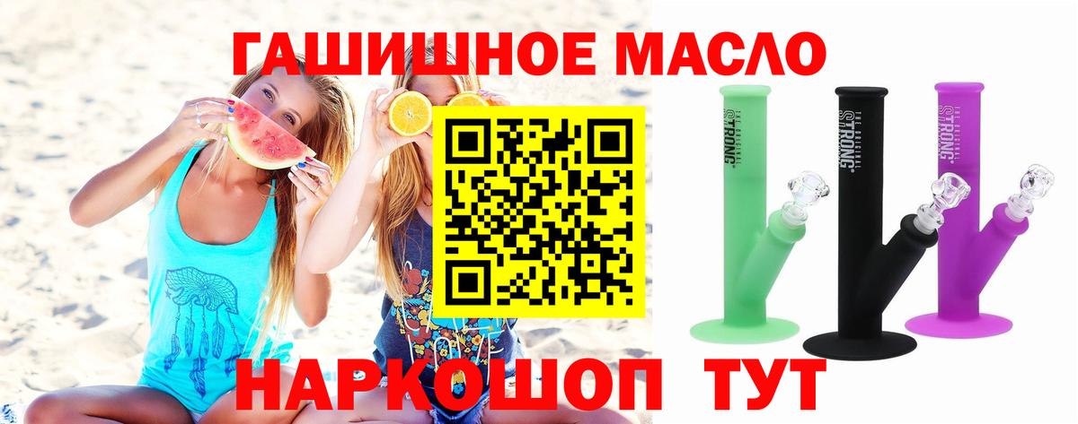 ТГК THC oil Владивосток