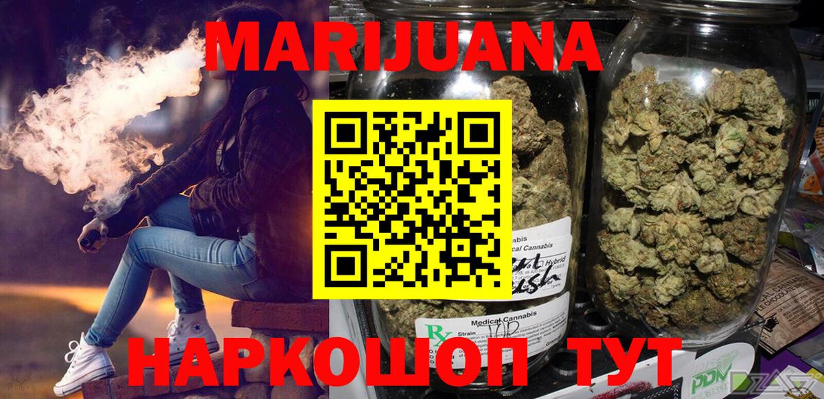 Бошки марихуана марихуана  Каннабис марихуана  МАРИХУАНА THC 21%  Вход с VPN  Владивосток 